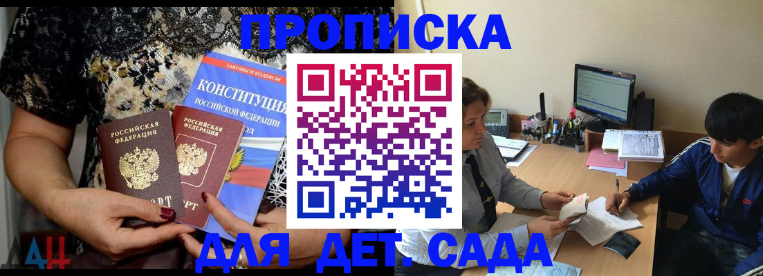 прописка для кредита в Курганинске